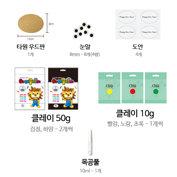 클레이로 새해인사 흑토끼 액자 만들기 - 4인세트